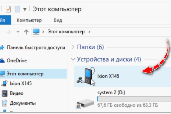 Кракен продажа